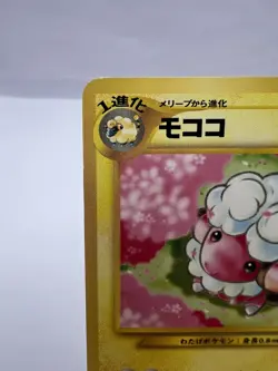 Pokemon Card Flaaffy Intro Pack Totodile Deck Half Deck No.180 2001 Japanese - Image 2