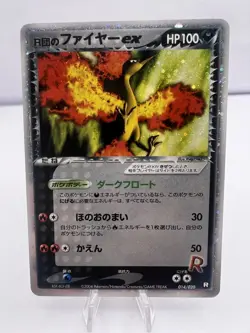 Pokemon Card Rocket's Articuno Moltres ex Team Rocket Returns Holo Japanese - Image 2