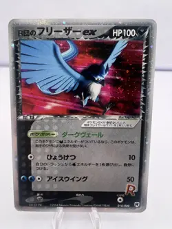 Pokemon Card Rocket's Articuno Moltres ex Team Rocket Returns Holo Japanese - Image 5