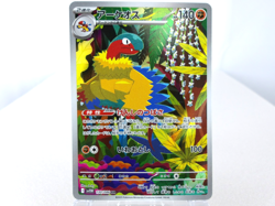 Archeops 【AR】{130/086} [SV11W] White Flare Pokemon Card Japanese - Near Mint - Image 1