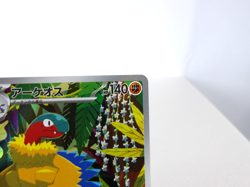 Archeops 【AR】{130/086} [SV11W] White Flare Pokemon Card Japanese - Near Mint - Image 3