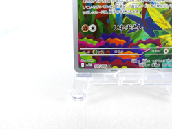 Archeops 【AR】{130/086} [SV11W] White Flare Pokemon Card Japanese - Near Mint - Image 4