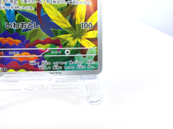 Archeops 【AR】{130/086} [SV11W] White Flare Pokemon Card Japanese - Near Mint - Image 5