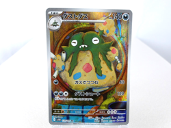 Garbodor 【AR】{139/086} [SV11W] White Flare Pokemon Card Japanese - Near Mint - Image 1