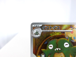 Garbodor 【AR】{139/086} [SV11W] White Flare Pokemon Card Japanese - Near Mint - Image 2