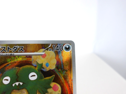 Garbodor 【AR】{139/086} [SV11W] White Flare Pokemon Card Japanese - Near Mint - Image 3