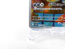 Garbodor 【AR】{139/086} [SV11W] White Flare Pokemon Card Japanese - Near Mint - Image 4