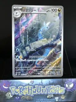 Pokemon Card Dragonair 182/165 AR sv2a Scarlet 151 Japanese Near Mint - Image 1