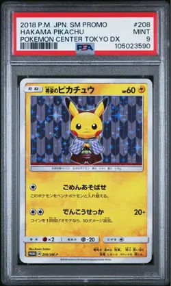 PSA9 Pikachu Promo Pikachu in Hakama Promo pokemon cards Japanese - Image 1