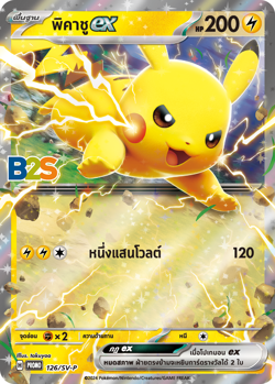 B2S PROMO Pokemon Card [Thai] 2024 *** Pick your card *** - Image 2