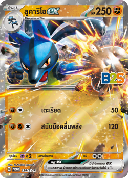 B2S PROMO Pokemon Card [Thai] 2024 *** Pick your card *** - Image 3