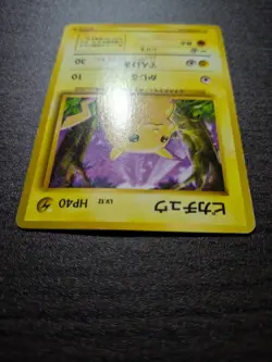 Pikachu No. 025 Base Set 1996 Japanese Pokemon Card - Image 3