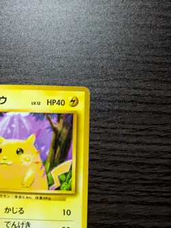 Pikachu No. 025 Base Set 1996 Japanese Pokemon Card - Image 5