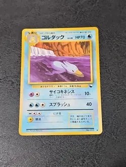 Golduck Vending Machine Cards Series 3 (Green) Regular (Japanese) - Image 1