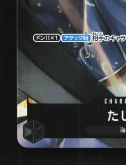 Tashigi OP02-105 NM Paramount War Japanese One Piece Card TCG - Image 2