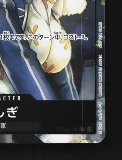 Tashigi OP02-105 NM Paramount War Japanese One Piece Card TCG - Image 3