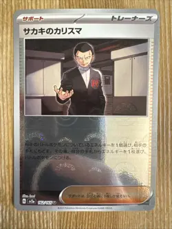 Giovanni's Charisma 162/165 Reverse Holo - S&V 151 Japanese Pokemon Card - NM - Image 1