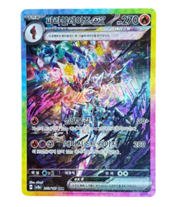 Ceruledge ex SAR 203/187 Sv8a Terastal Festival Pokemon Card Game Korean NM - Image 1
