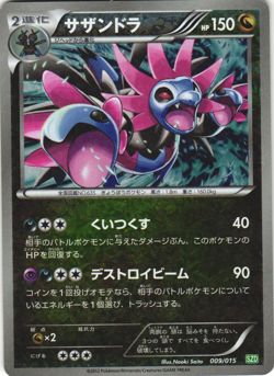 Hydreigon 009/015 Half Deck SZD Japanese Reverse Holo Pokemon Card LP - Image 1