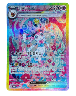 Sylveon ex SAR 212/187 Sv8a Terastal Festival Pokemon Card Korean NM - Image 1