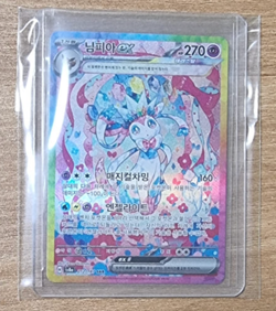 Sylveon ex SAR 212/187 Sv8a Terastal Festival Pokemon Card Korean NM - Image 2