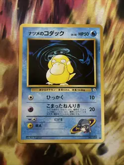 Japanese Sabrina's Psyduck No. 054 Gym Challenge - Common Pokemon Card - 1996 - Image 1