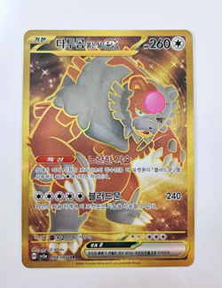 Bloodmoon Ursaluna ex UR 094/066 SV5a Crimson Haze Pokemon Card Korean NM - Image 1