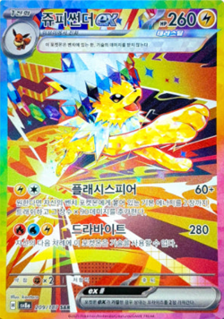 Jolteon ex SAR 209/187 sv8a Terastal Festival ex Pokemon Card Korean NM - Image 1