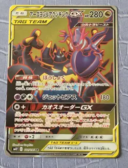 Pokemon S-Chinese Card Sun&Moon CSM2.5C-074 SR Naganadel & Guzzlord-GX Alt Art - Image 1