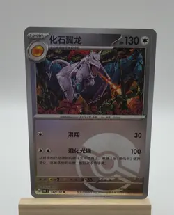 Aerodactyl 142/151 R Pokeball Holo - Chinese Pokemon 151C / Sealed - Image 1