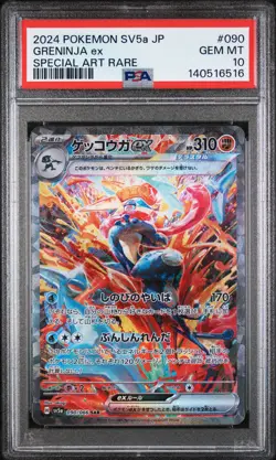 2024 POKEMON JPN SV5A-CRIMSON HAZE SPECIAL ART RARE #090 GRENINJA EX PSA 10 - Image 1