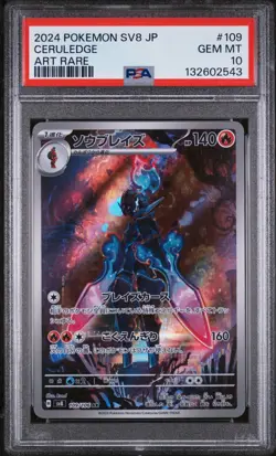 2024 Pokemon Japanese SV8 AR Ceruledge #109/106 GEM MINT PSA 10 - Image 1