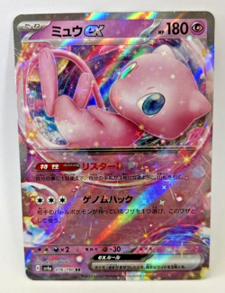 Mew ex 076/190 sv4a | Shiny Treasure EX Japanese | US SELLER | Pokemon NM - Image 1