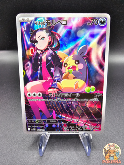 Marnie’s Morpeko 020/019 SVOM Starter Set Promo -Pokemon Card Japanese - Image 1