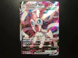 Sylveon VMAX 2021 [NM] - Japanese Pokemon Card (s8b #075/184) VMAX *US SELLER - Image 1