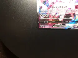 Sylveon VMAX 2021 [NM] - Japanese Pokemon Card (s8b #075/184) VMAX *US SELLER - Image 4