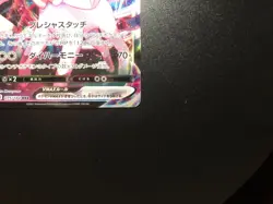 Sylveon VMAX 2021 [NM] - Japanese Pokemon Card (s8b #075/184) VMAX *US SELLER - Image 5
