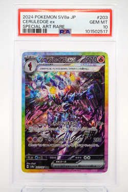 PSA 10 Ceruledge ex SAR 203/187 Terastal Festival sv8a Pokemon Card Japanese ③ - Image 1