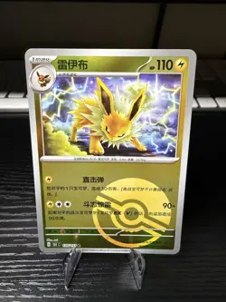 Pokemon Chinese 151C Jolteon Poke Ball - 135/151 - Image 1