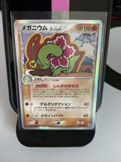 Pokemon Meganium Delta Species 045/068 Holo Rare!! Japanese MINT - Image 1