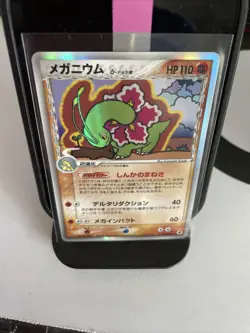 Pokemon Meganium Delta Species 045/068 Holo Rare!! Japanese MINT - Image 2