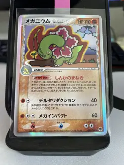 Pokemon Meganium Delta Species 045/068 Holo Rare!! Japanese MINT - Image 3