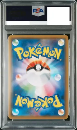 PSA 10 Muk & Alolan Muk GX 099/095 SR SM10 Double Blaze Pokemon Japanese 2019 - Image 2
