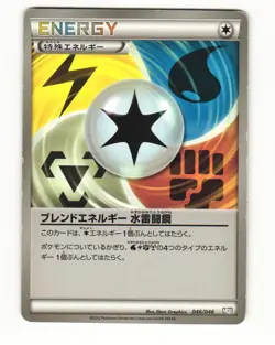 Blend Energy WLFM 046/046 MDB Master Box EX Deck HP Japanese Pokemon Card - Image 1