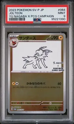 PSA 9 Jolteon Yu Nagaba x PCG Campaign 064/SV-P Promo Pokemon Card 2023 MINT - Image 1
