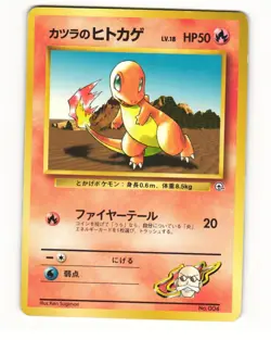 Blaine's Charmander No. 004 1999 Gym Challenge Deck Pokemon Japanese HP - Image 1