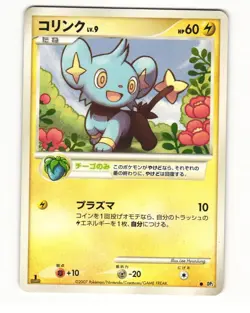 Shinx DPBP#464 Common 2007 Secret of the Lakes Pokemon Japanese NM - Image 1