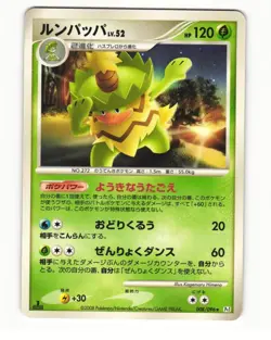 Ludicolo 008/096 Rare 2008 Galactics Conquest Pokemon Japanese NM - Image 1