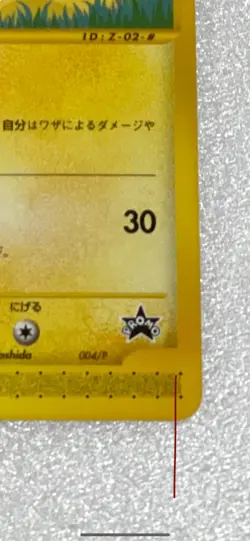 Pikachu 004/P ANA Promo 2001 e Series Japanese Pokemon Card 1ed JP pokemon - Image 5