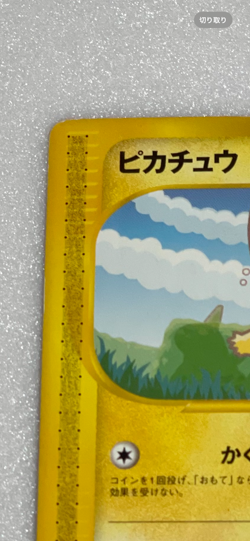 Pikachu 004/P ANA Promo 2001 e Series Japanese Pokemon Card 1ed JP - Image 3